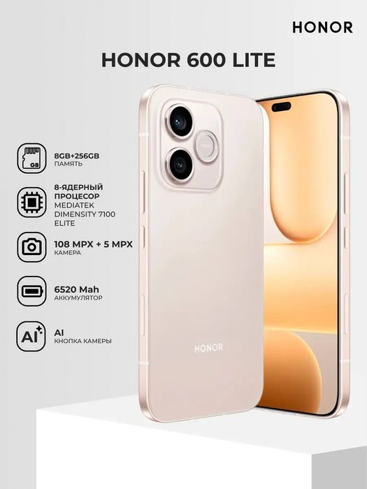 Прoдам Honor 600 lite (в идеальном состоянии)