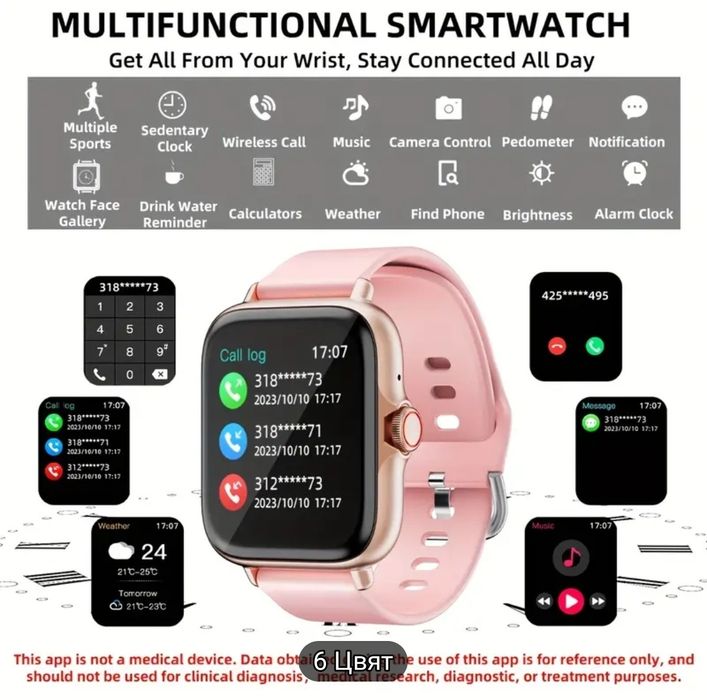 Смарт часовник избор на цветове