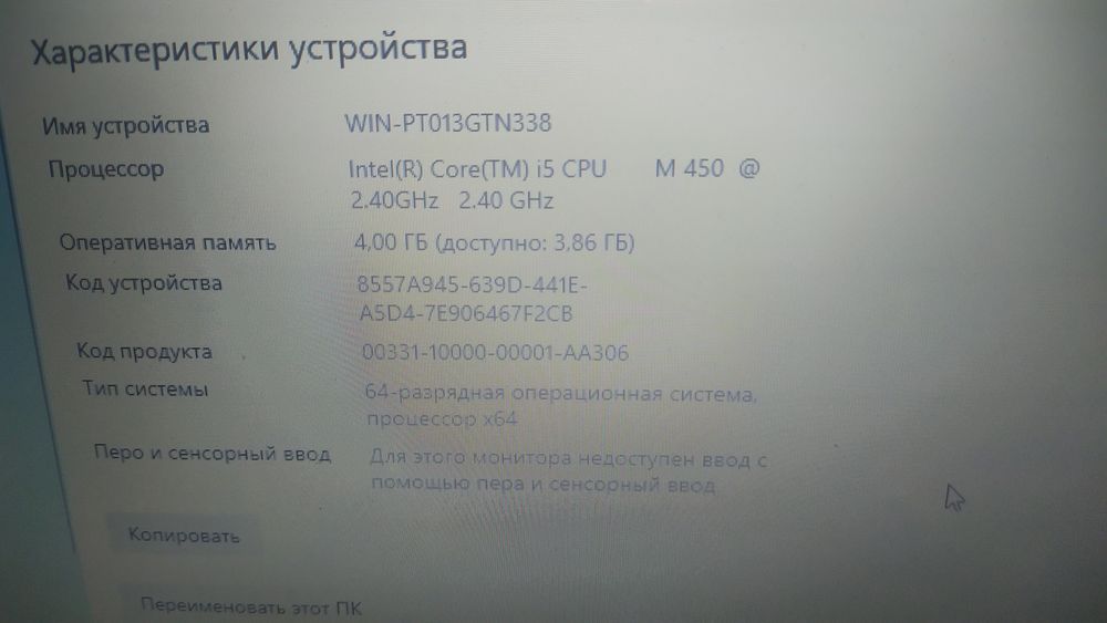 Ноутбук toshiba satellite core i5