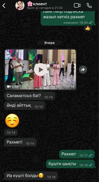 Звукозапись Дауыс жазу