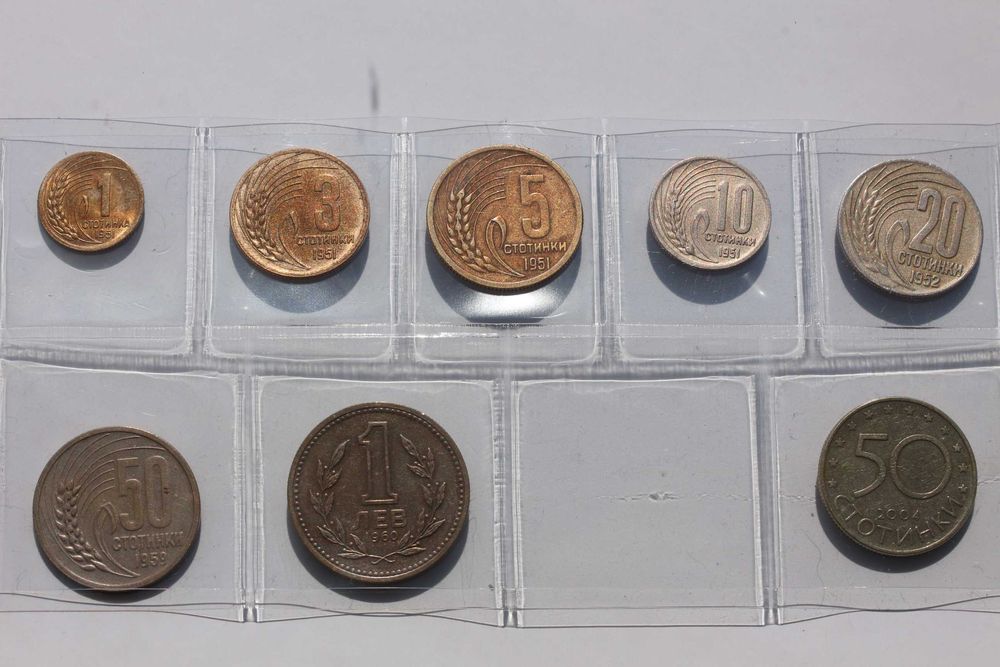 Лот циркулационни монети. 1951 , 1970 , 1981 , 1989 година