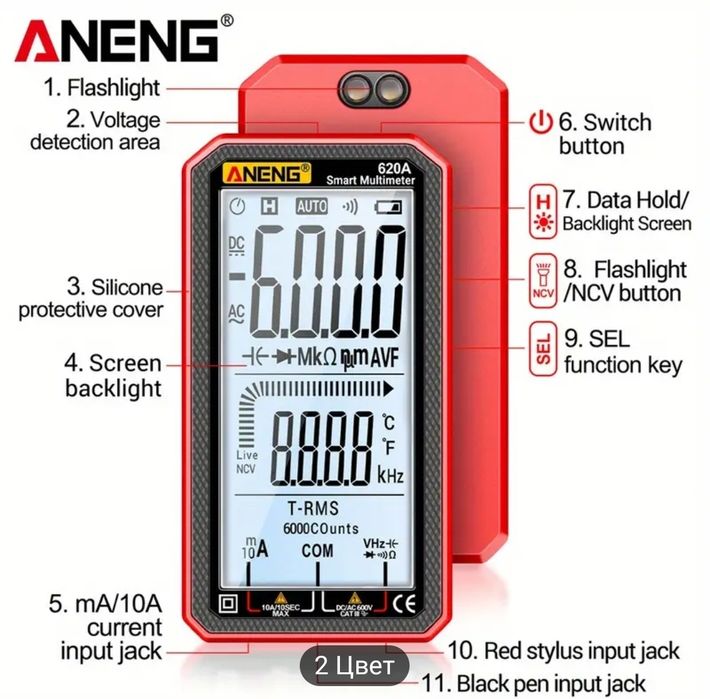 Электронный мультиметр. 6000 значений.