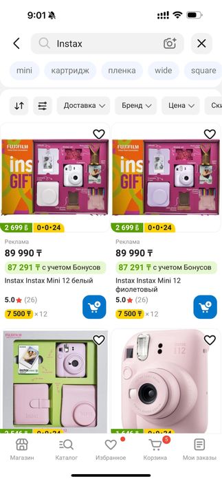 Instax 25к - вместо 90к