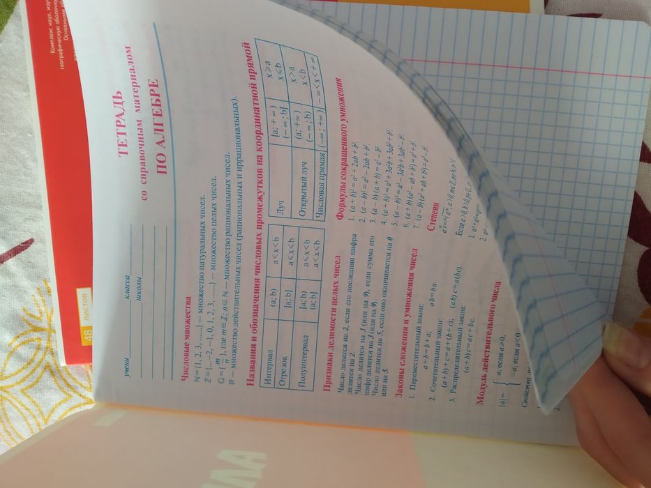 Тетради для школы