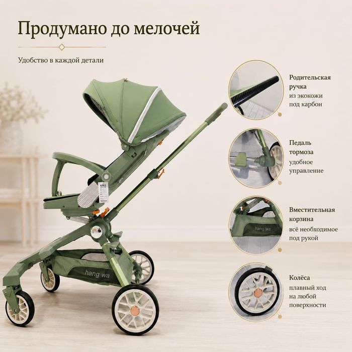 Коляска прогулочная