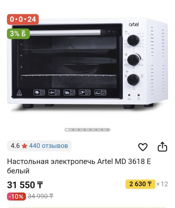 Асел пеш артел пеш