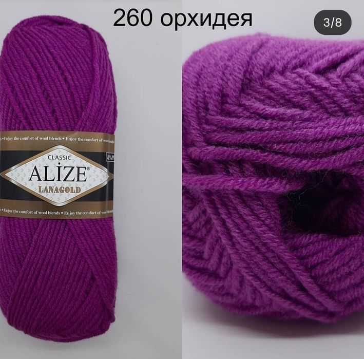 Пряжа Alize lanagold classic