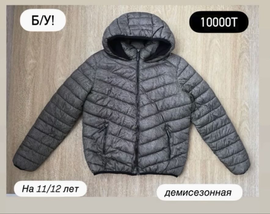 Пальто на мальчика.