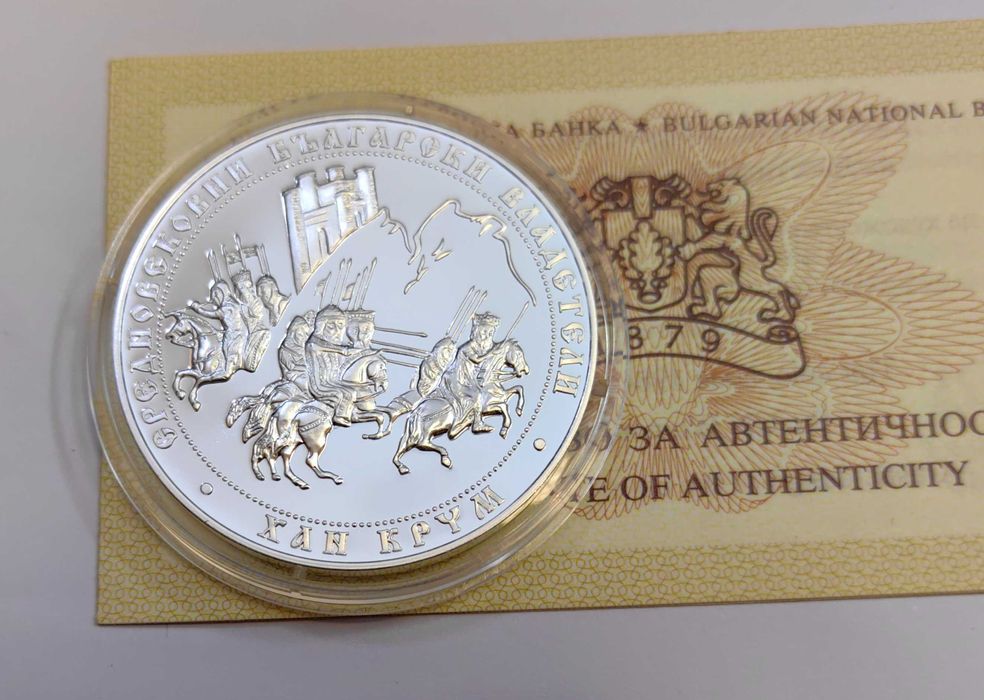 10 лева 2011 година Хан Крум