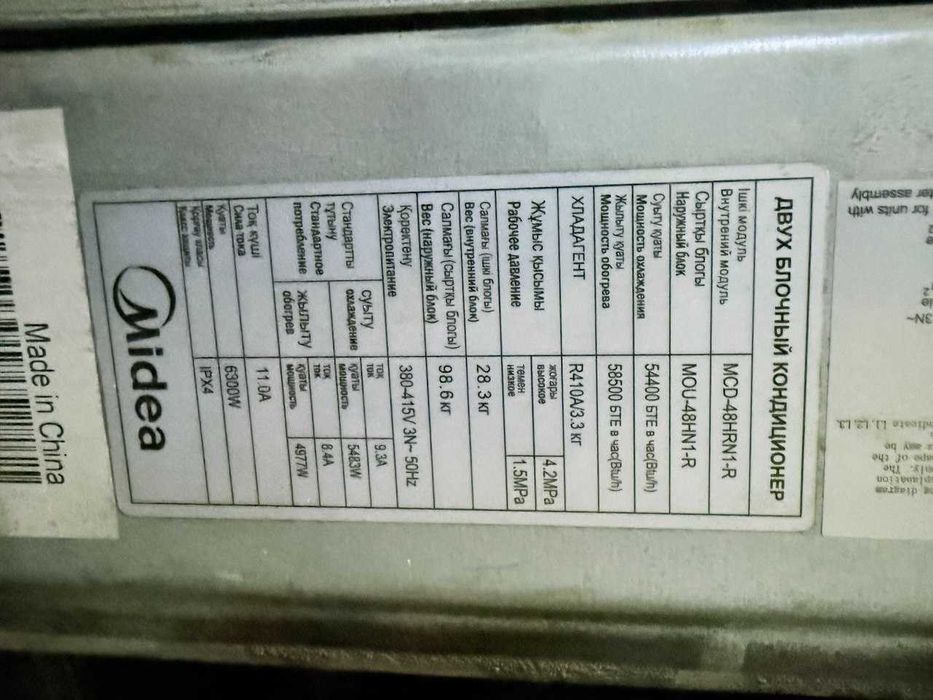 кондиционеры midea