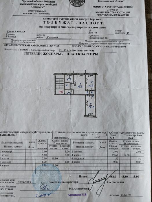 Продам 3-х комнатную квартиру