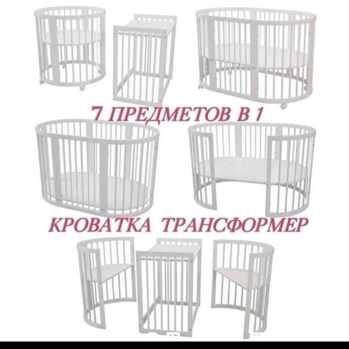 Бесплатно Манеж 7в1