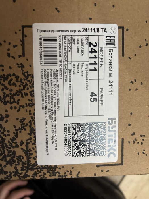 Обувь военные бердзы