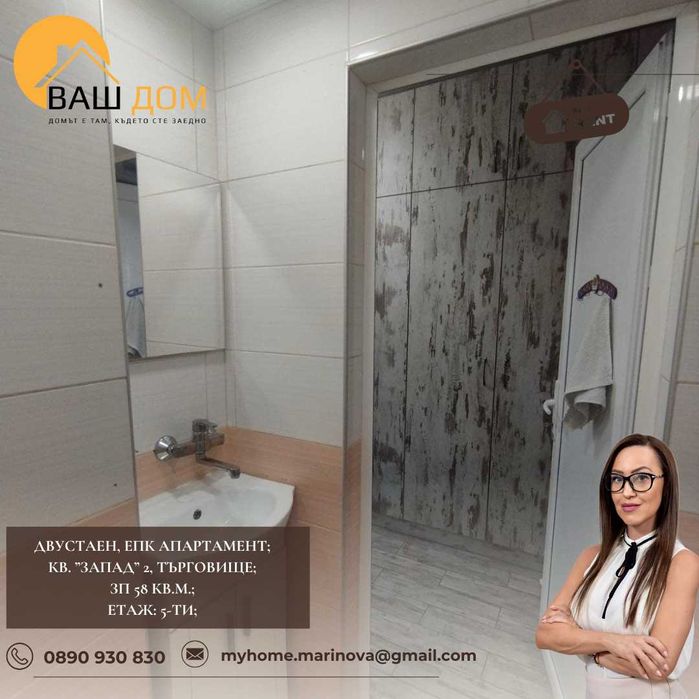 Дава се под наем Двустаен апартамент в Търговище, Запад 2 - 58 кв.м за 280.5 € - Снимка #7