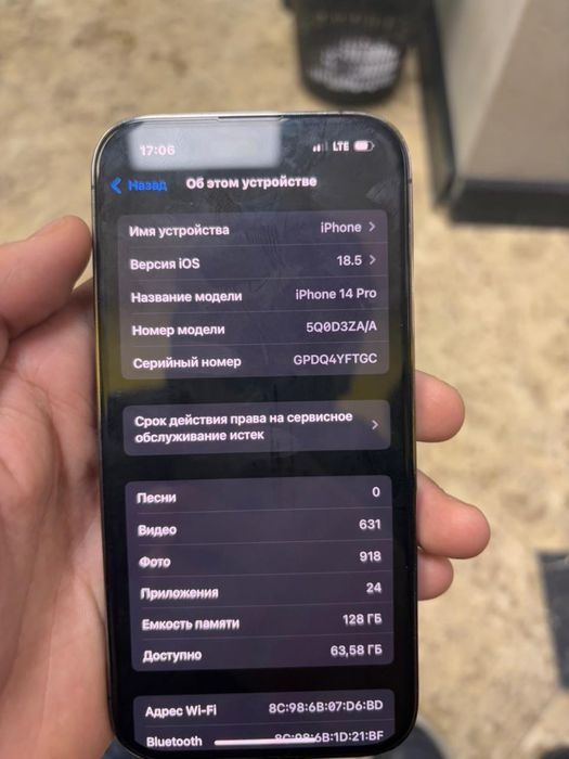 Айфон 14 про.