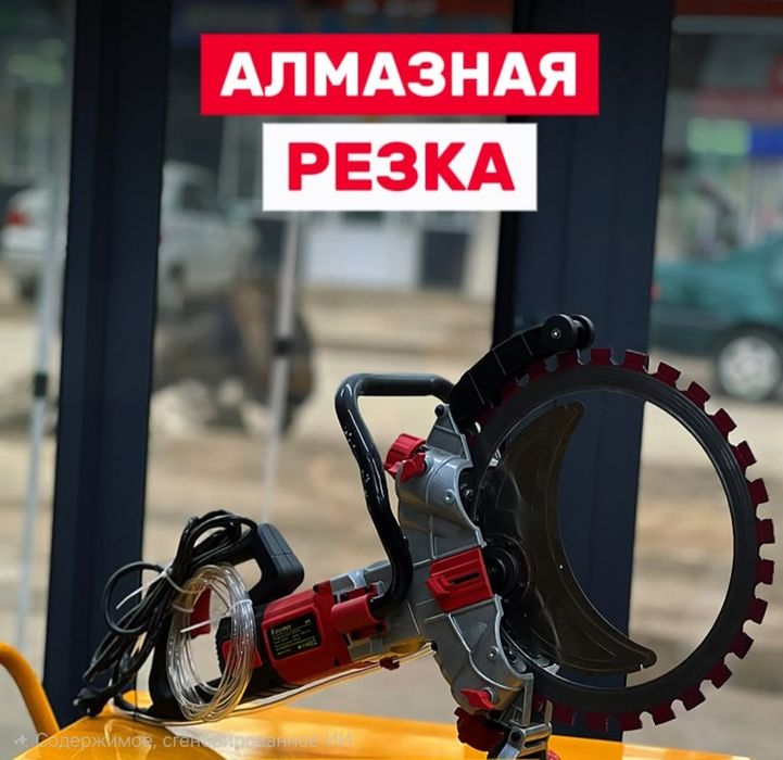 Алмазный резчик по бетону