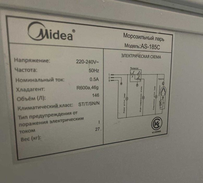 Морозильник MIDEA