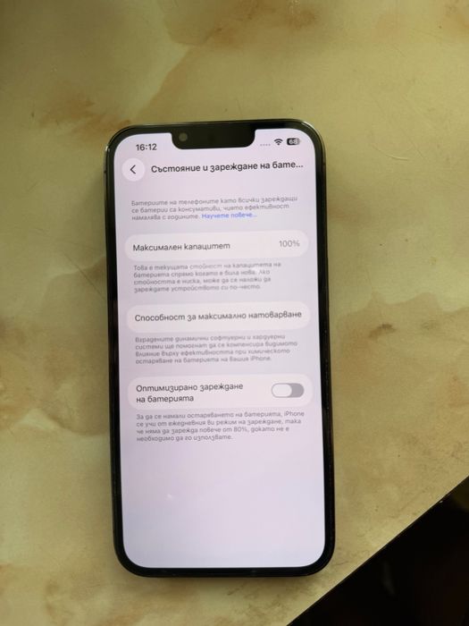 IPhone 13 Pro 256GB Перфектен!