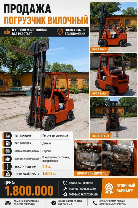 Продам погрузчик вилочный