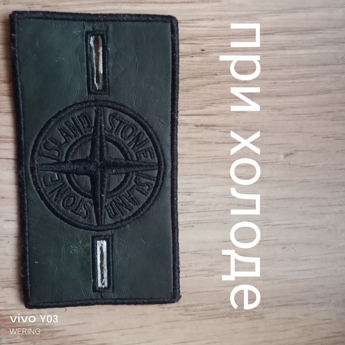 Патч Stone Island Heat Reactive (меняет цвет от температуры)