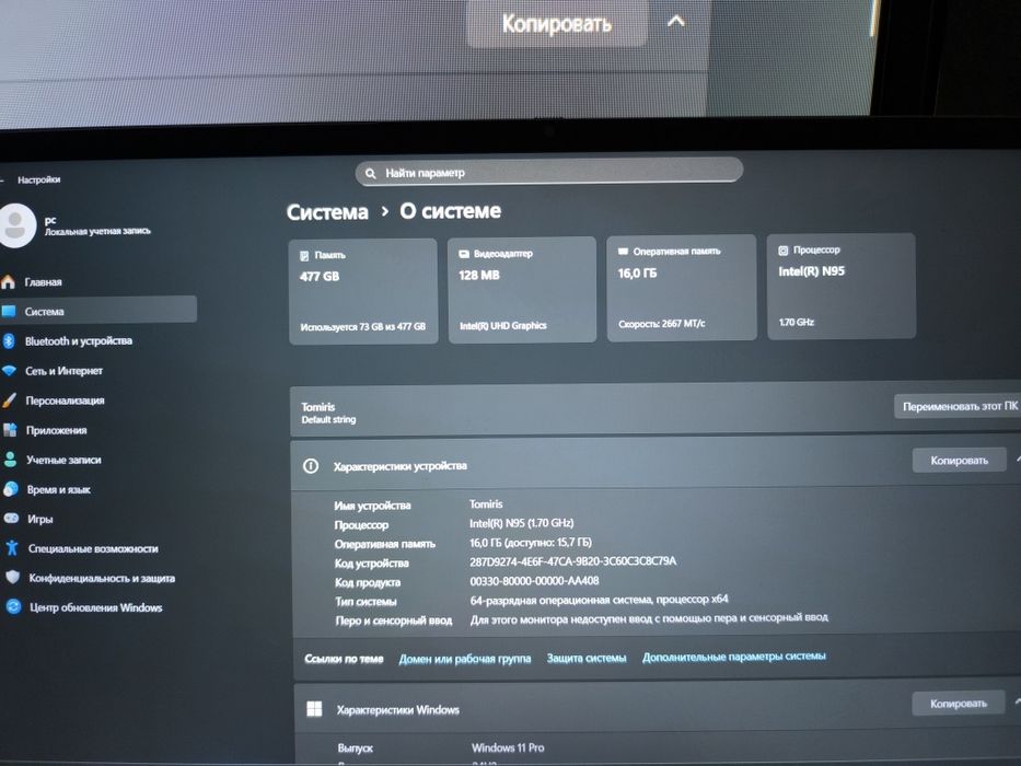 Ноутбук, пользовались 1 месяц