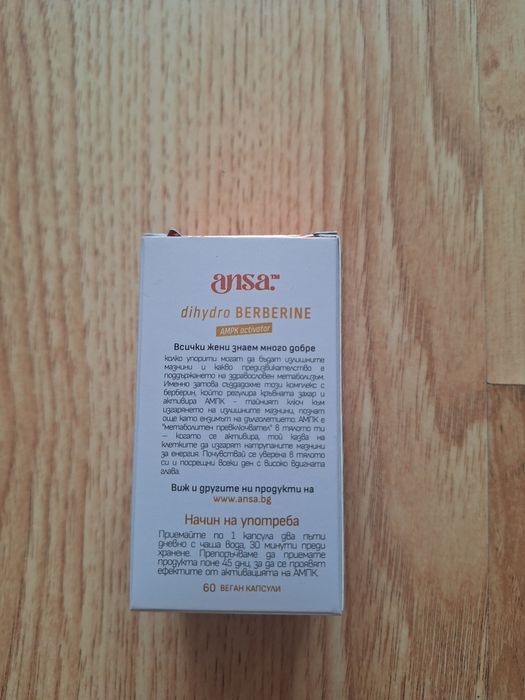 Ansa - дихидроберберин