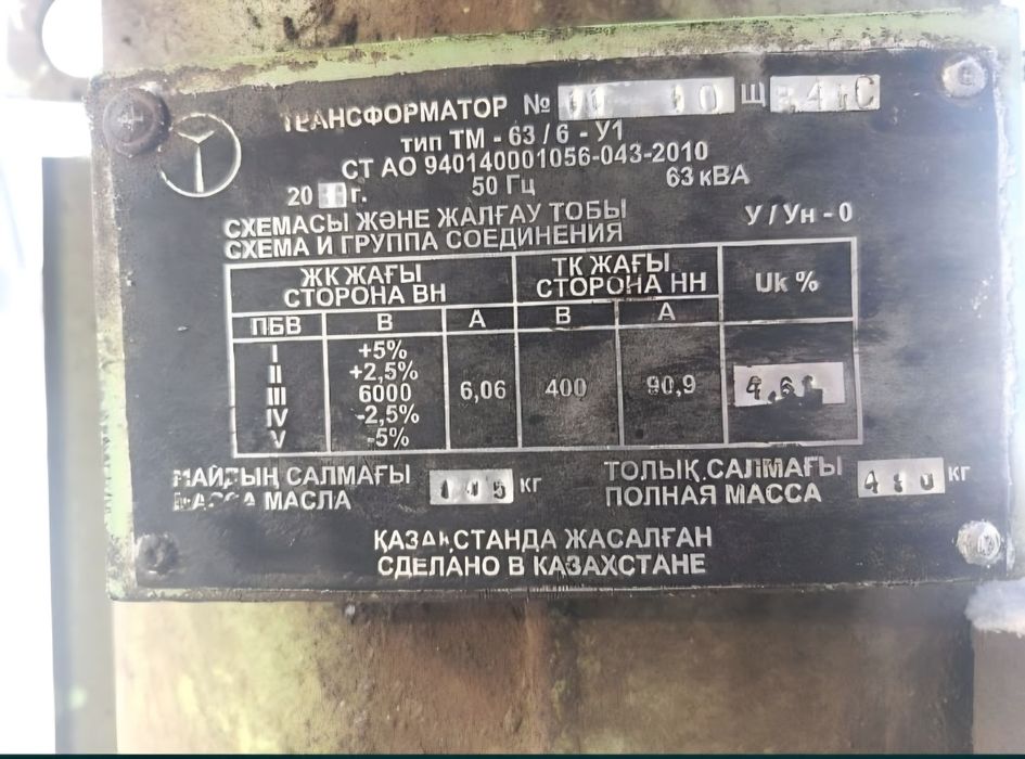 Продам Трансформатор