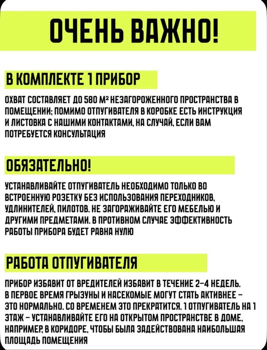 Отругиватель крыс и мышей