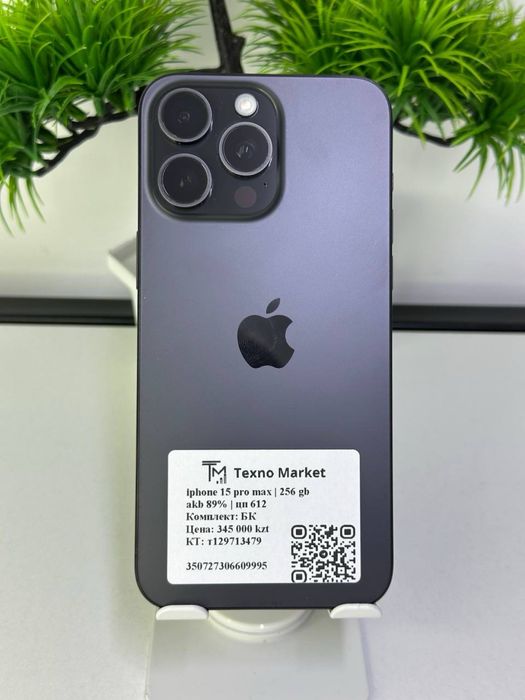 Iphone 15 pro max | 256 gb