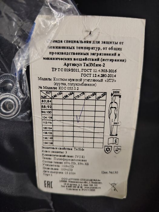 Продам новый зимний костюм