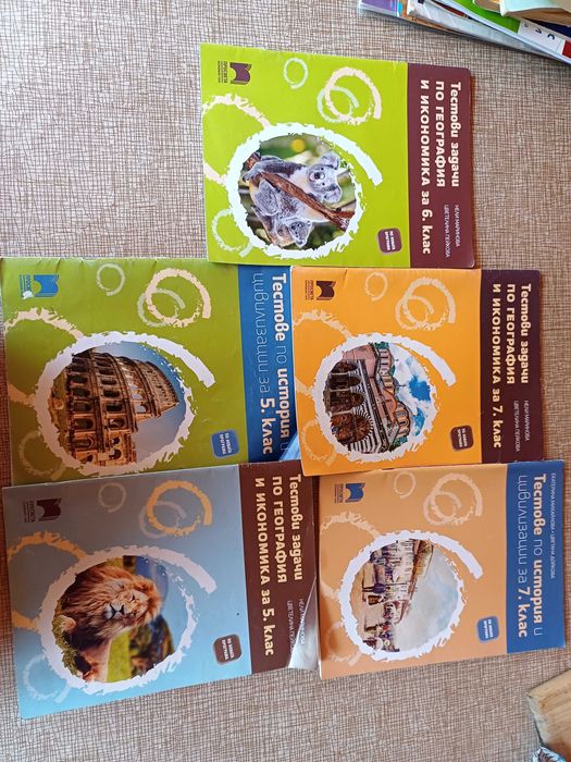 Помагала за 6 и 7клас