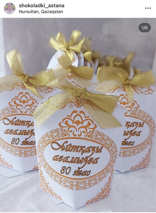 Бонбоньерки! Шоколадки! Тойбастар