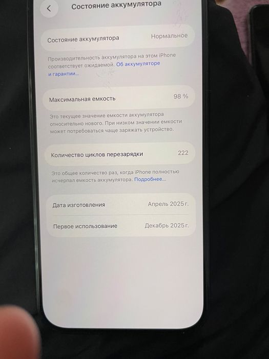 Айфон 16 сатылады