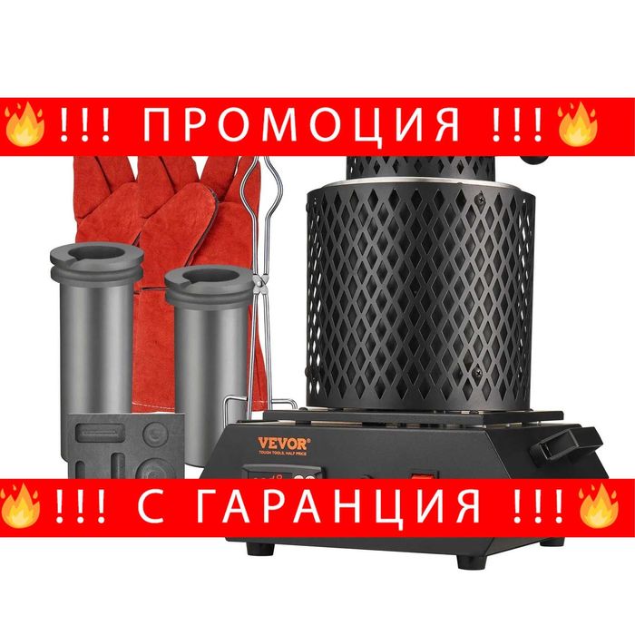 НЕМСКА Електрическа пещ за топене на метали + ЛЕД ФЕНЕР