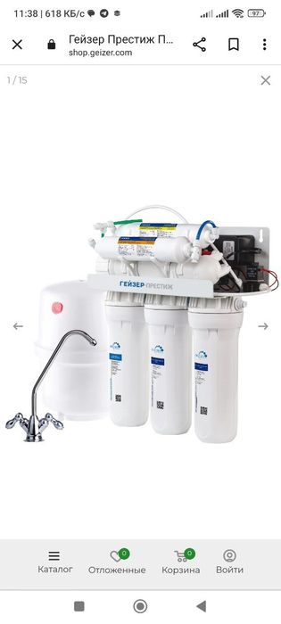 Гейзер БИО фильтры для воды