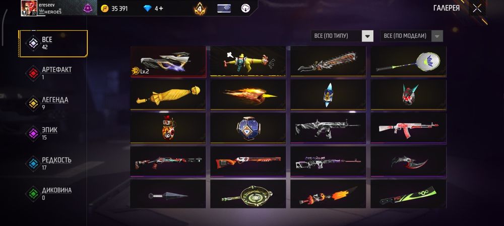 Фри Фаер аккаунт