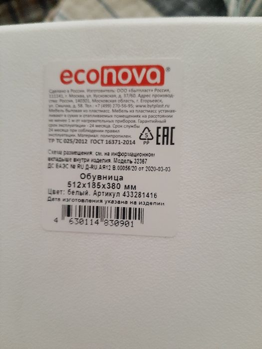 Продам обувницу навесную