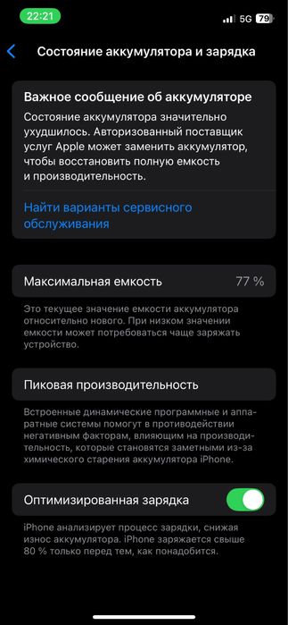 Аифон 12 про.