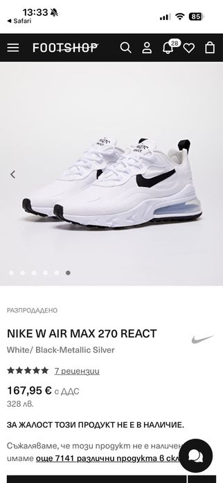 Оригинални маратонки Nike 37.5