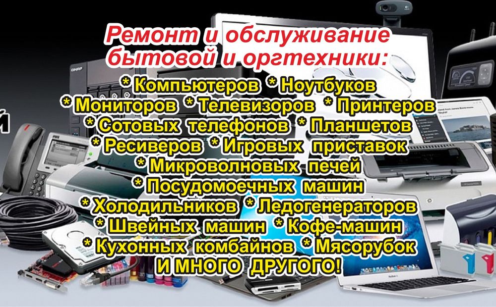 Ремонт и настройка швейных машин