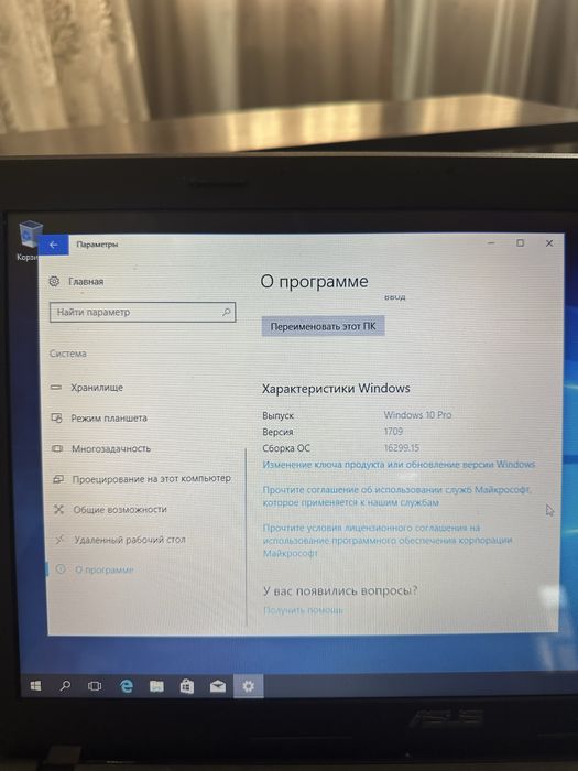 Ноутбук Asus x54c