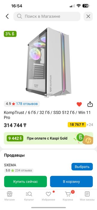 Компьютер KompTrust / 6 Гб / 32 Гб / SSD 512 Гб / Win 11 Pro