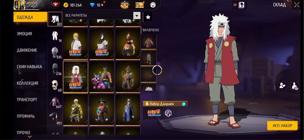 Фри фаер аккаунт