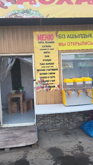 Сдам в аренду столовую