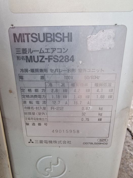 Mitsubishi Kirigamine MSZ FS284-W