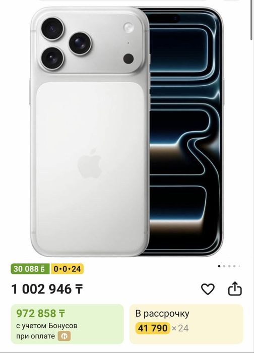 Продам новый iphone 17 pro max 512 Gb nano + e sim