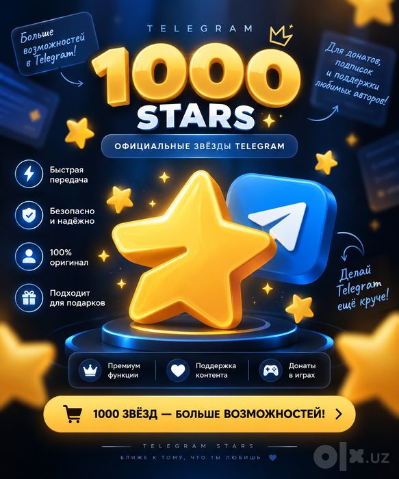Telegramm stars звезды в тг