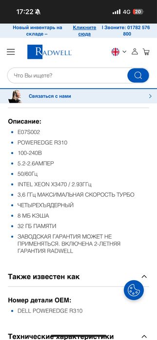Продаю 2 Сервера dell e07s на 8 террабайт