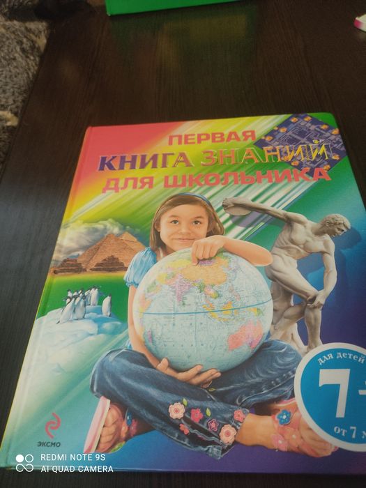 Продам школьные,познавательные книги