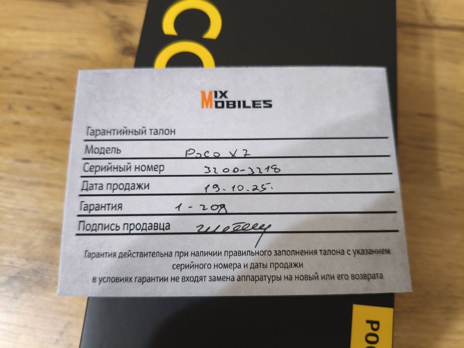 POCO X7 8/256 на гарантии